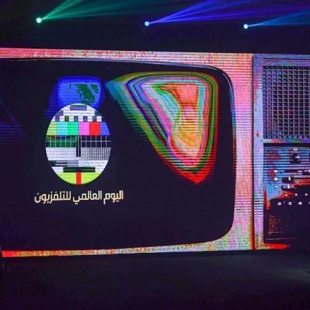 اليوم العالمي للتلفزيون. الصورة من واس