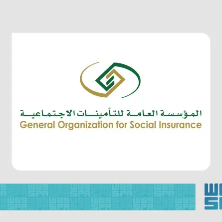 التأمينات الاجتماعية السعودية