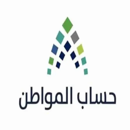 حساب المواطن يكشف عن آلية وخطوات تغيير الآيبان البنكي عبر البرنامج