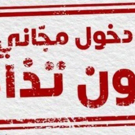 4 مناطق ترفيهية مجانية الدخول ضمن موسم الرياض 2021