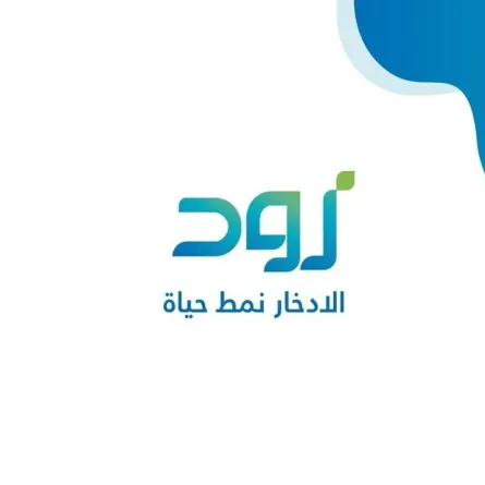 بنك التنمية الاجتماعية يبيّن 10 مميزات وشروط الحوافز النقدية من منتج زود