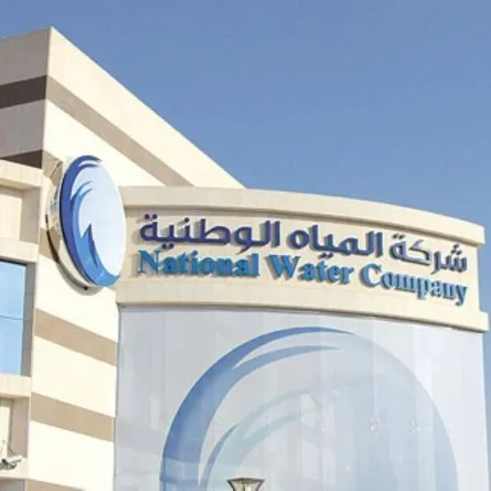 شركة المياة الوطنية