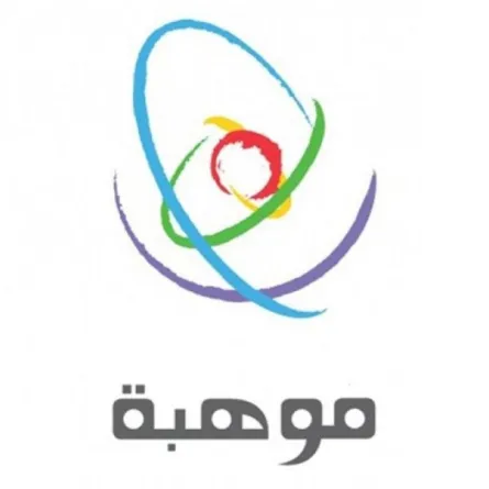 موهبة