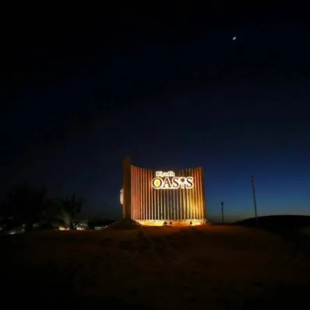 منطقة أوايسس الرياض