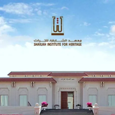 معهد الشارقة للتراث - الصورة من وام