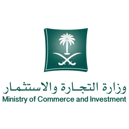 التجارة السعودية