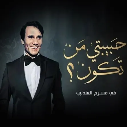 عبد الحليم حافظ