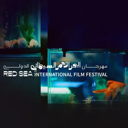 أفلام الواقع الافتراضي في ضيافة مهرجان البحر الأحمر السينمائي