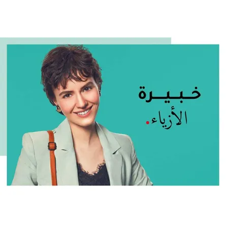 خدمة خبيرة الأزياء من رد تاغ