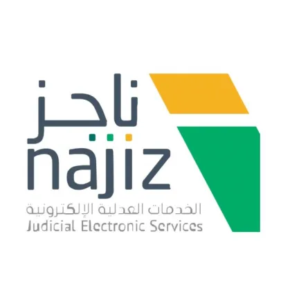 تعرف على خدمات مركز ناجز منذ نشأته وعدد المستفيدين منه