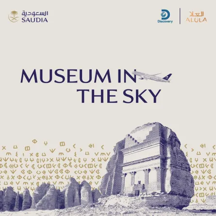 متحف السماء - الصورة من حساب الشركة على "تويتر"