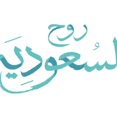 "روح السعودية"