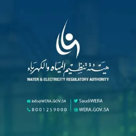 هيئة تنظيم المياه والكهرباء