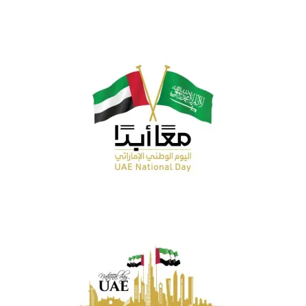 تحت شعار معا للأبد - الصورة من حساب التواصل الحكومي على تويتر