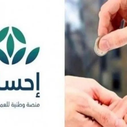  منصة إحسان تطلق خدمة التبرع اليومي لدعم الفئات الأشد احتياجا