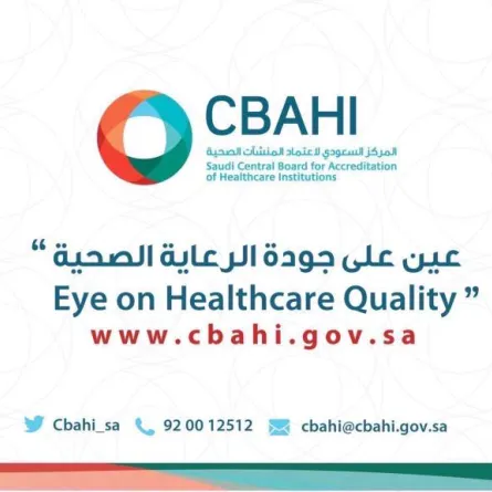 رفض وتعليق اعتماد 20 منشأة صحية حكومية وخاصة