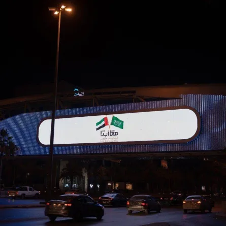 شعار معا أبدا في عيد الاتحاد الخمسين بالمملكة - الصورة من واس