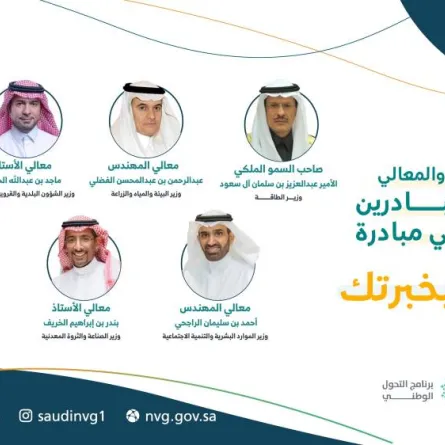 7 وزراء يشاركون في مبادرة "تطوع بخبرتك" - الصورة من حساب وزير الموارد البشرية والتنمية الاجتماعية على تويتر