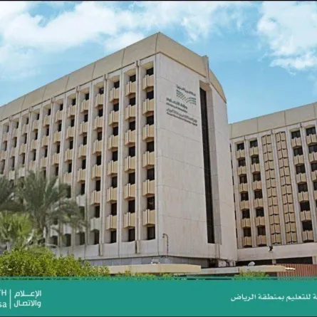 الإدارة العامة للتعليم بالرياض - الصورة من واس