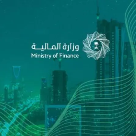 وزارة المالية السعودية
