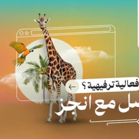 تدشين منصة أنجز لتسهيل إصدار تصاريح الفعاليات بمختلف أنواعها