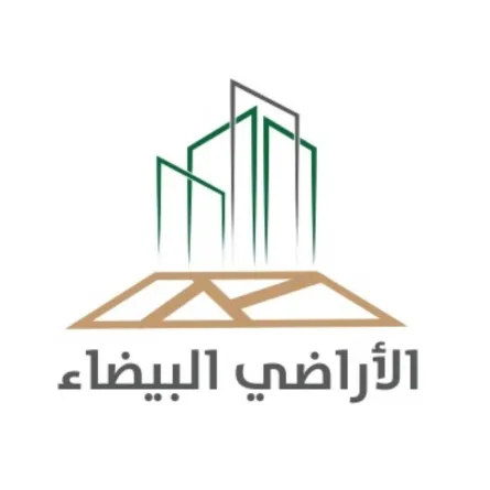 الأراضي البيضاء