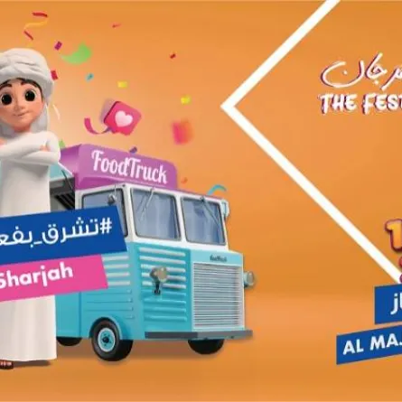  مهرجان فعاليات الشارقة - الصورة من الموقع الإلكتروني للمكتب الإعلامي لحكومة الشارقة