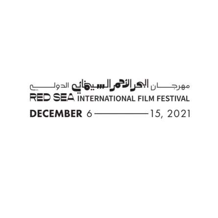 مهرجان البحر الأحمر السينمائي الدولي