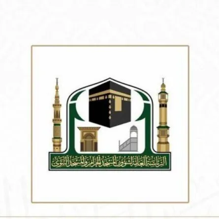 الرئاسة العامة لشؤون المسجد الحرام والمسجد النبوي - الصورة من سيدتي.نت