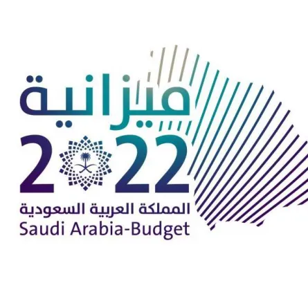 أبرز الملامح الرئيسية لميزانية السعودية لعام 2022