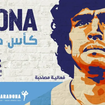 كأس مارادونا - الصورة من الموقع الإلكتروني لموسم الرياض