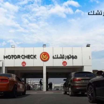 إطلاق فحص وتسجيل الدراجات النارية بمراكز موتورتشك. الصورة من تويتر Rafid Automotive Solutions