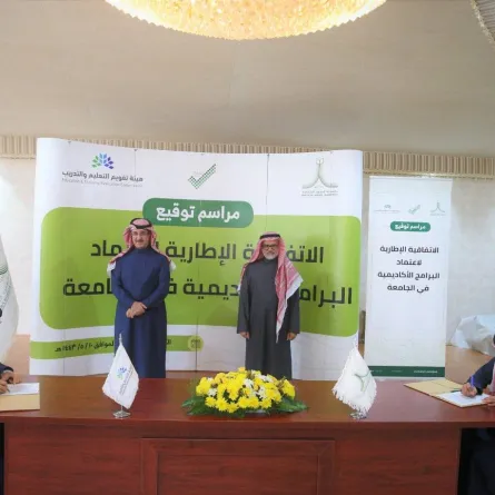 هيئة تقويم التعليم والتدريب توقع اتفاقية لاعتماد 29 برنامجا أكاديميا لجامعة الحدود الشمالية - الصورة من حساب الجامعة على تويتر