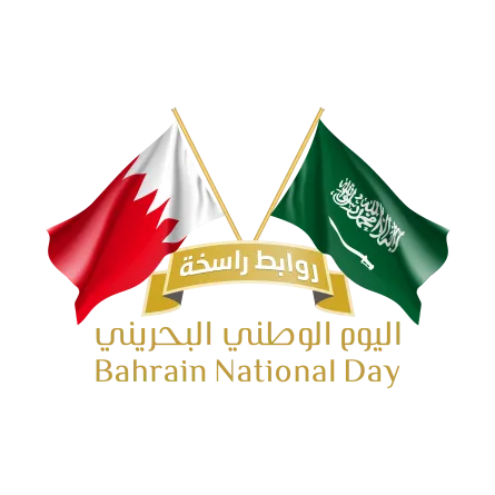 اليوم الوطني البحريني - الصورة من حساب التواصل الحكومي عبر تويتر