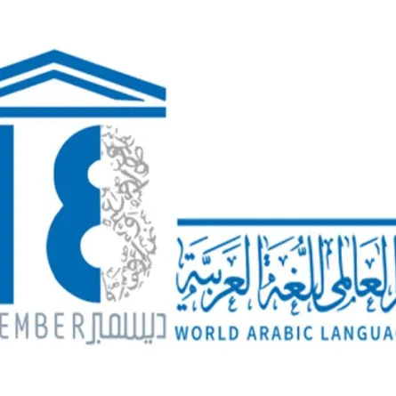 السعودية.. ريادة عالمية في الحفاظ على اللغة العربية ونشرها