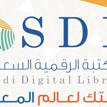 المكتبة الرقمية السعودية - الصورة من حساب المكتبة على تويتر