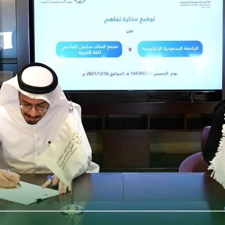 توقيع مذكرة تفاهم بين الجامعة السعودية الإلكترونية ومجمع الملك سلمان العالمي للغة العربية - الصورة من حساب المجمع على تويتر