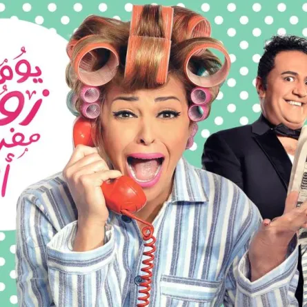 بوستر المسلسل - الصورة من الصفحة الرسمية للمسلسل على الفيس بوك