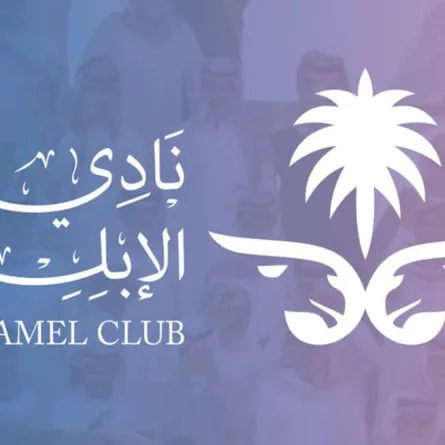 شعار نادي الإبل السعودي