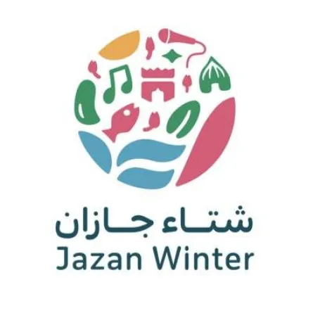 مهرجان شتاء جازان 2022