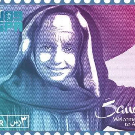 طوابع بريدية تبرز مكانة المملكة السياحية- الصورة من واس