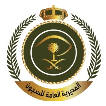 المديرية العامة للسجون. الصورة من الحساب الرسمي للمديرية