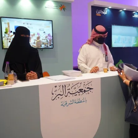 جمعية البر في الشرقية 