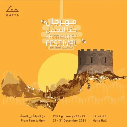 فعاليات مهرجان حتا للعسل تبدأ اليوم بمشاركة 50 نحالا. الصورة من تويتر بلدية دبي