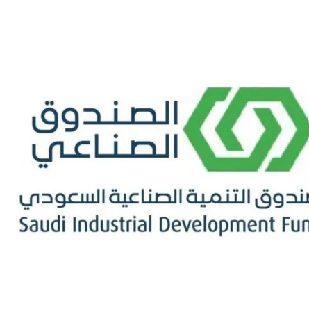 الصندوق الصناعي السعودي يحصل على شهادة مركز خبرة العملاء "ساب" العالمية