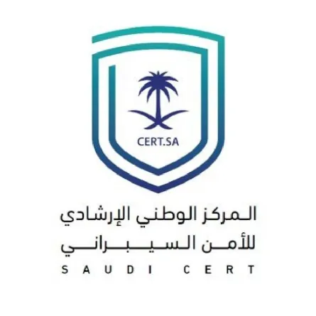 المركز الوطني الإرشادي للأمن السبراني