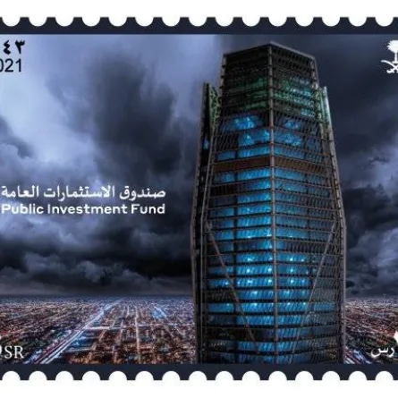 البريد السعودي يصدر طابعًا بريديًا لصندوق الاستثمارات العامة