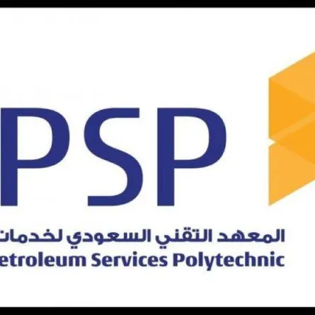 المعهد التقني السعودي لخدمات البترول يعلن برنامج تدريب منتهي بالتوظيف