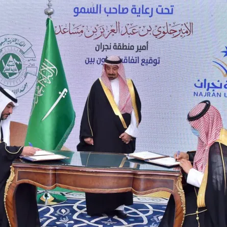 توقيع مذكرة تفاهم بين جامعة نجران ومعهد الإدارة العامة - الصورة من حساب الجامعة على تويتر