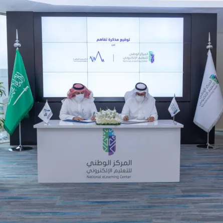 توقيع مذكرة تفاهم بين المركز الوطني للتعليم الإلكتروني والأكاديمية المالية - الصورة من "واس"